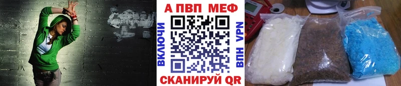 Купить закладки  Лянтор  A PVP мука 