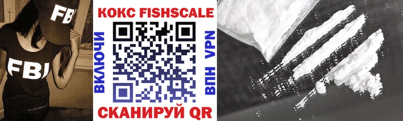 COCAIN FishScale Лянтор