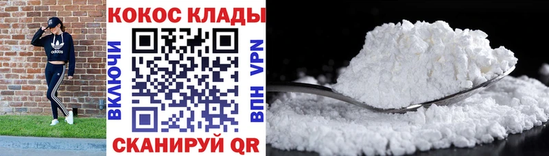 Купить где Лянтор COCAIN Fish Scale