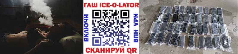 Купить где  Лянтор  ГАШ ice o lator 