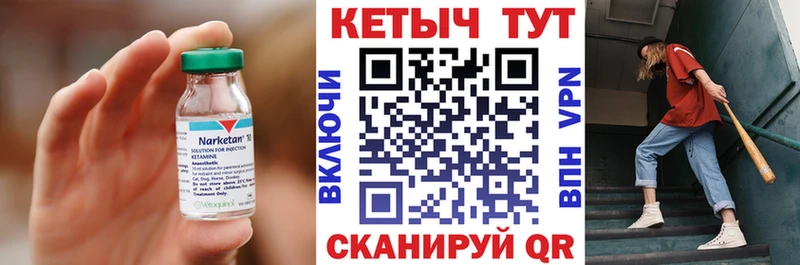 Купить Лянтор Кетамин VHQ
