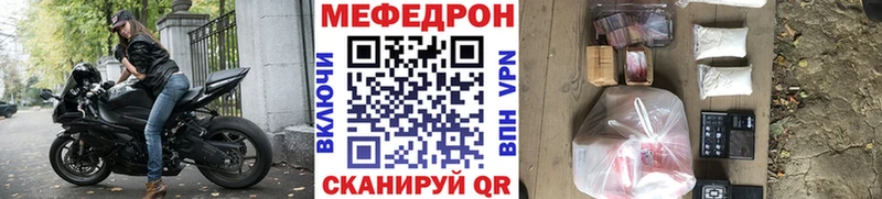 МЕФ mephedrone Купить Лянтор