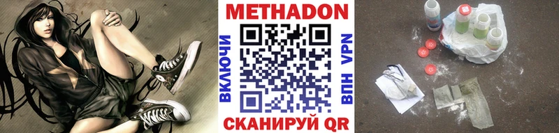 Метадон кристалл Лянтор