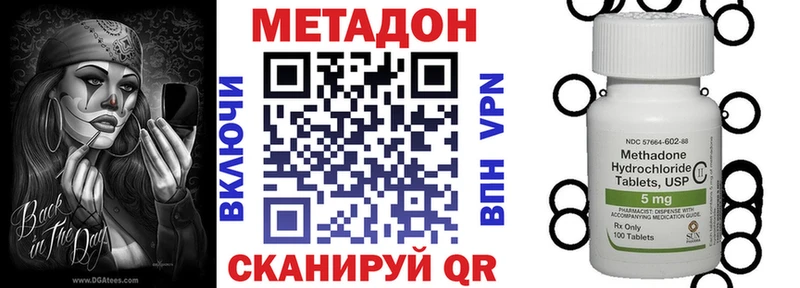 МЕТАДОН кристалл  Купить  Лянтор 