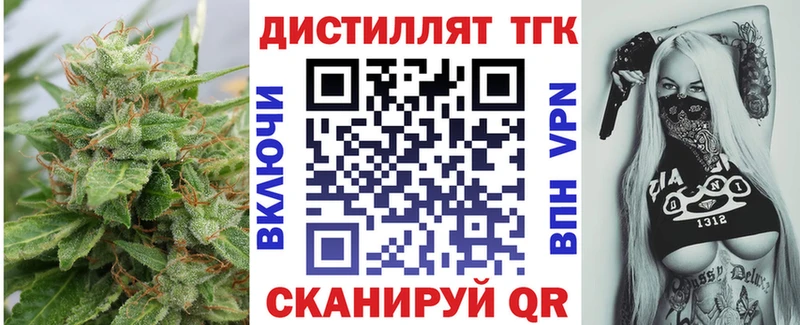 Купить где  Лянтор  Дистиллят ТГК жижа 